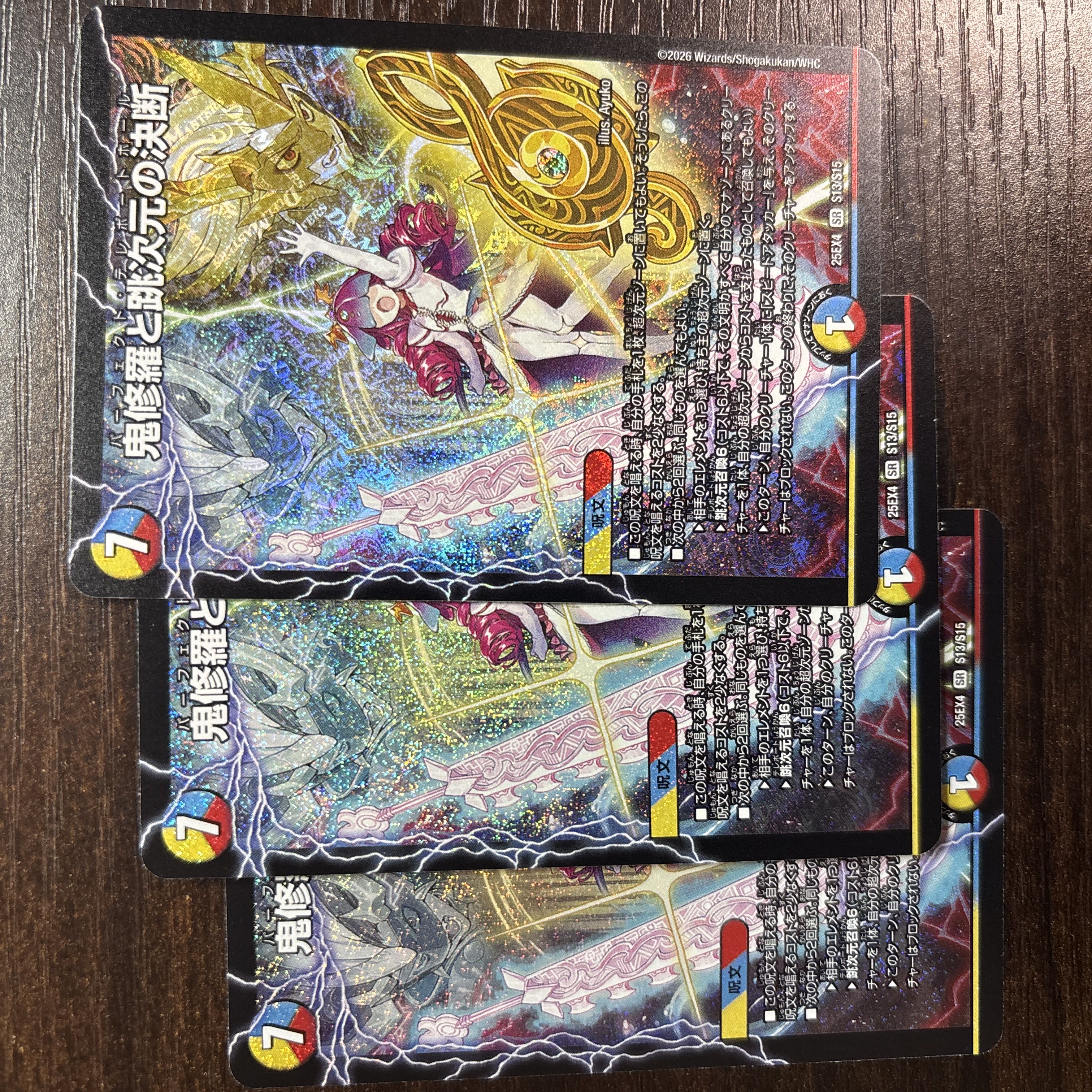 Oni Shura and the Decision to Leap Dimensions SR S13/S15 4枚