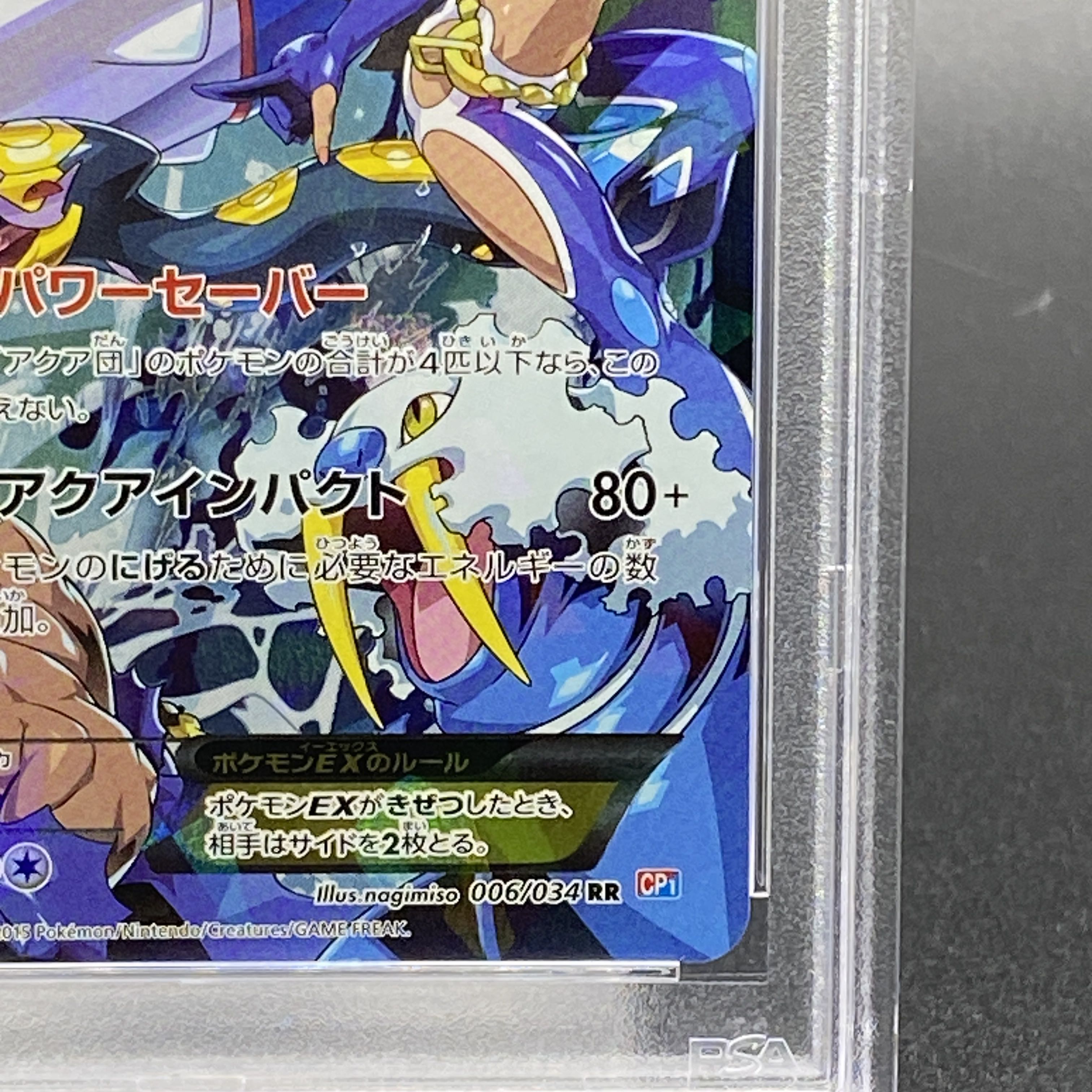 ポケカ ダブルクライシス アクア団のカイオーガEX PSA10 鑑定品 PSA10】アクア団のカイオーガEX RR 006/034の通販 土日祝休@magi
