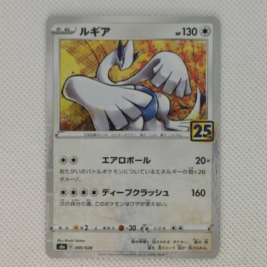 ① Condition A- ① Condition A - Lugia (Mirror) 005/028 1枚