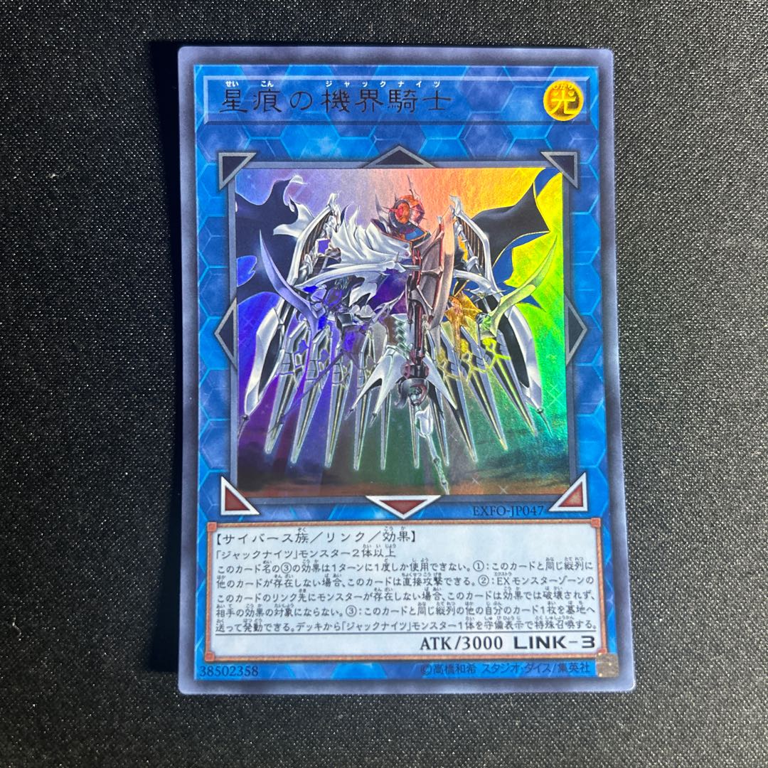 1680 Mekk-Knight Spectrum Supreme Ultra Rare JP047