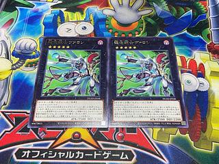Y-3743 Psychic telekinetic musketeer Vallon, rare DUAD-JP048 2枚