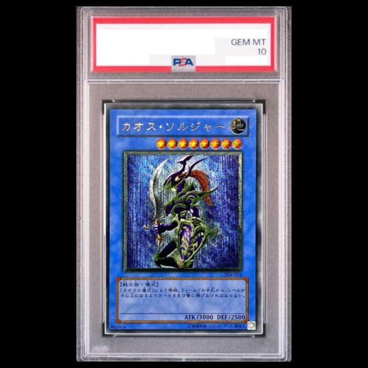 [PSA10] Black Luster Soldier [Relief] {304-054} Ultimate Rare 304-054 1枚