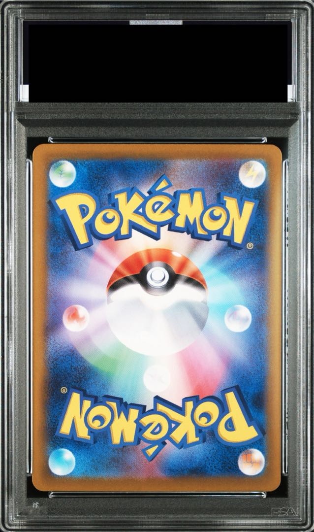 PSA10】ヒビキの冒険 SAR 089/063の通販 土日祝休@magi公式 PSA10】ヒビキの冒険 SAR 089/063の通販 土日祝休@magi公式