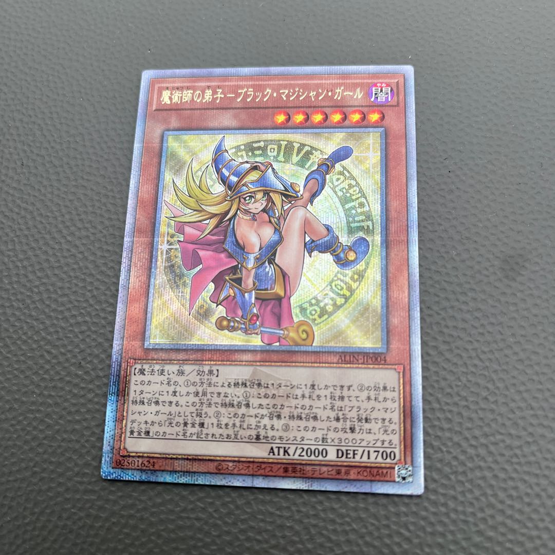 魔術師の弟子-ブラック・マジシャン・ガール QCSE・25thシク 魔術師の弟子-ブラック・マジシャン・ガール QCSE・25thシク
