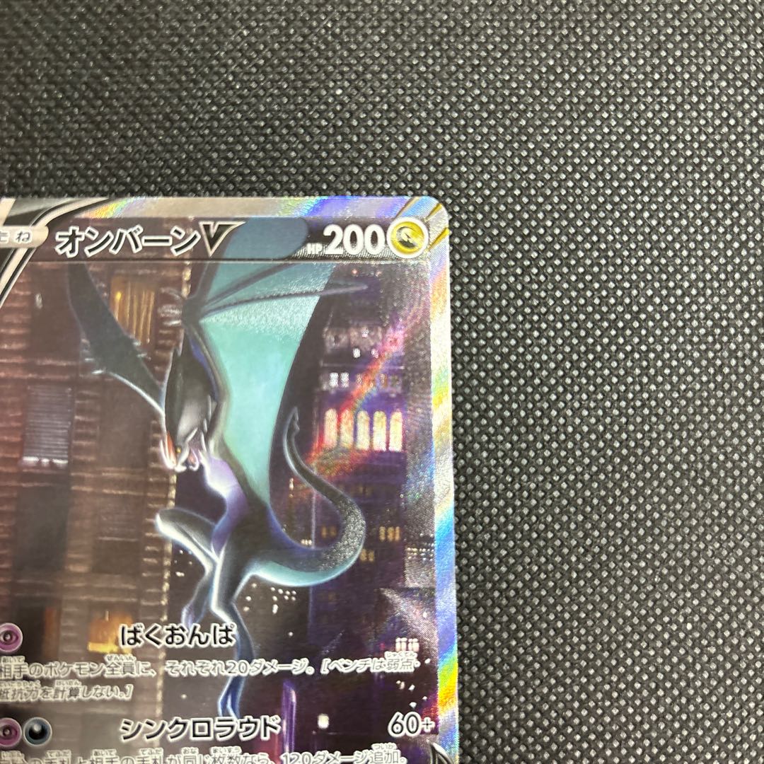 NoivernV SR 074/067 1枚