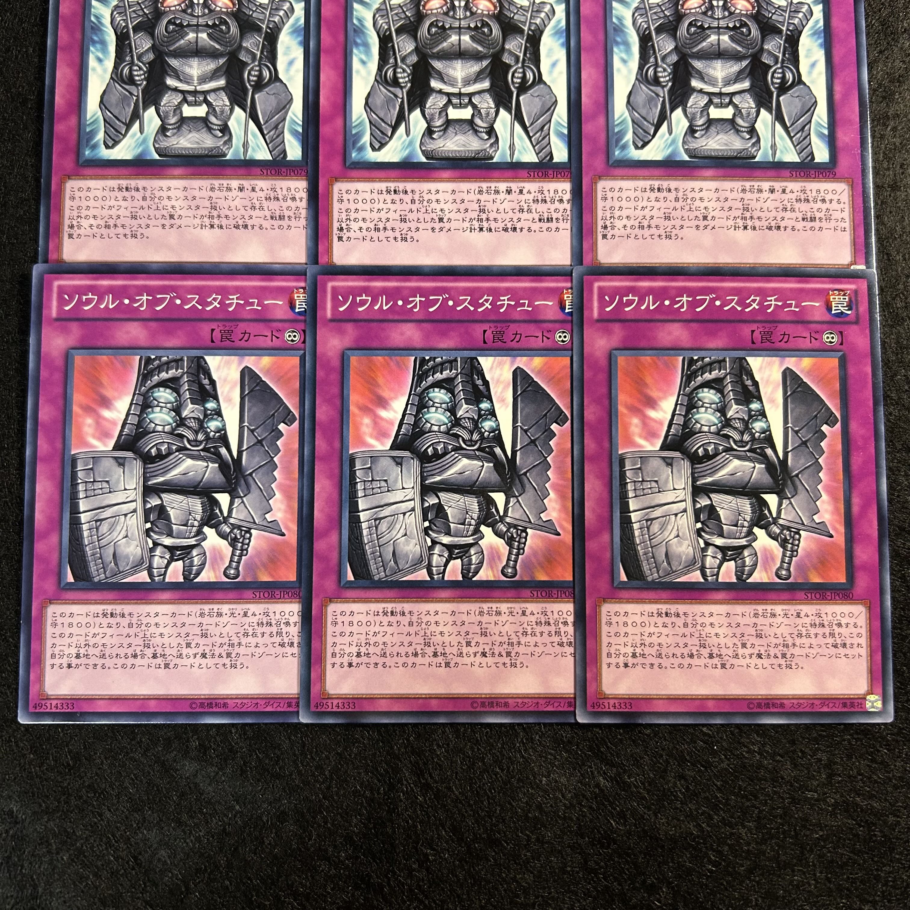 A1209 [King of Games] Tiki Curse Tiki Soul 6 sets of 3 each 6枚