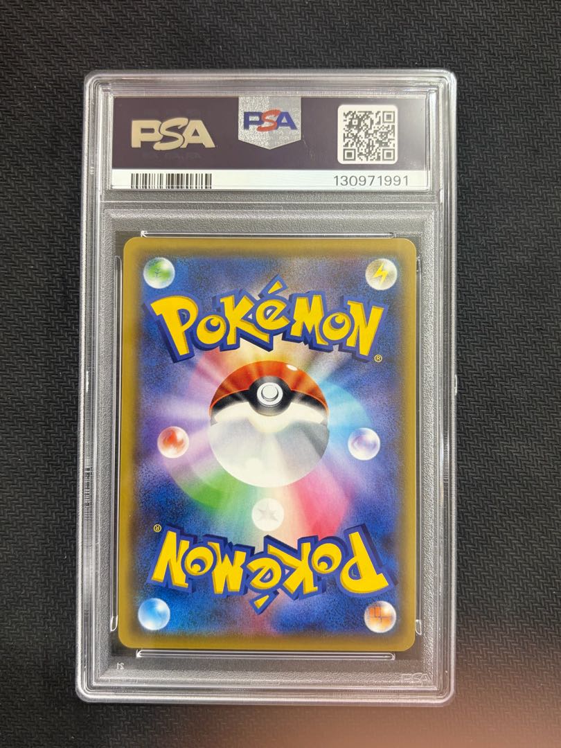 【PSA10】シロナ＆カトレア SR 106/095 1枚