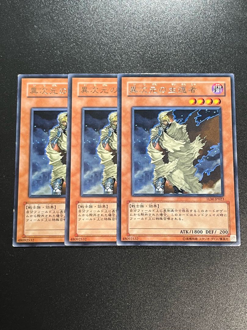 Yu-Gi-Oh Studio 3-card D.D. Survivor Rare JP023