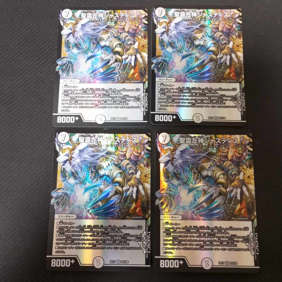 Holy Spirit Left God Justice VR 4 pieces