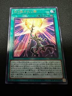 Normal Monster Piercing the Darkness Rare JP063 1枚