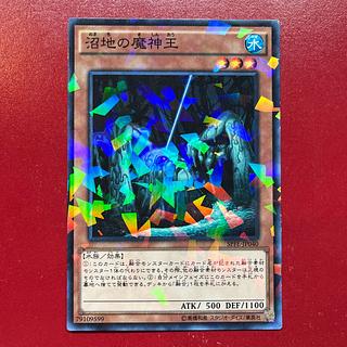 Agl 沼地の魔神王 パラレル ノーマル JP040