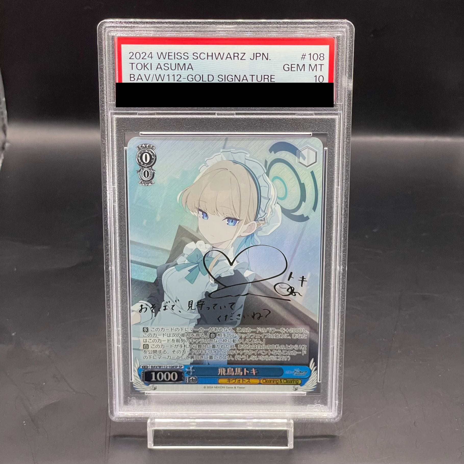 PSA10] Toki Asukauma (signed) SP BAV/W112-108SP