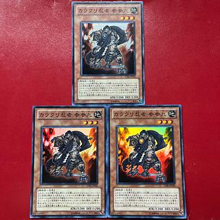 Aea 2 Cy 1 カラクリ忍者 参参九 スーパーレア JP022 1枚