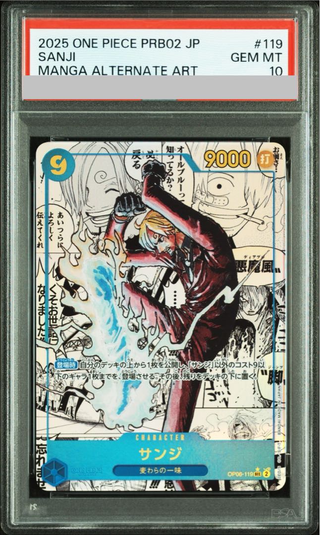 PSA10] Sanji (Parallel) (Super Parallel) P-SEC OP06-119 1枚