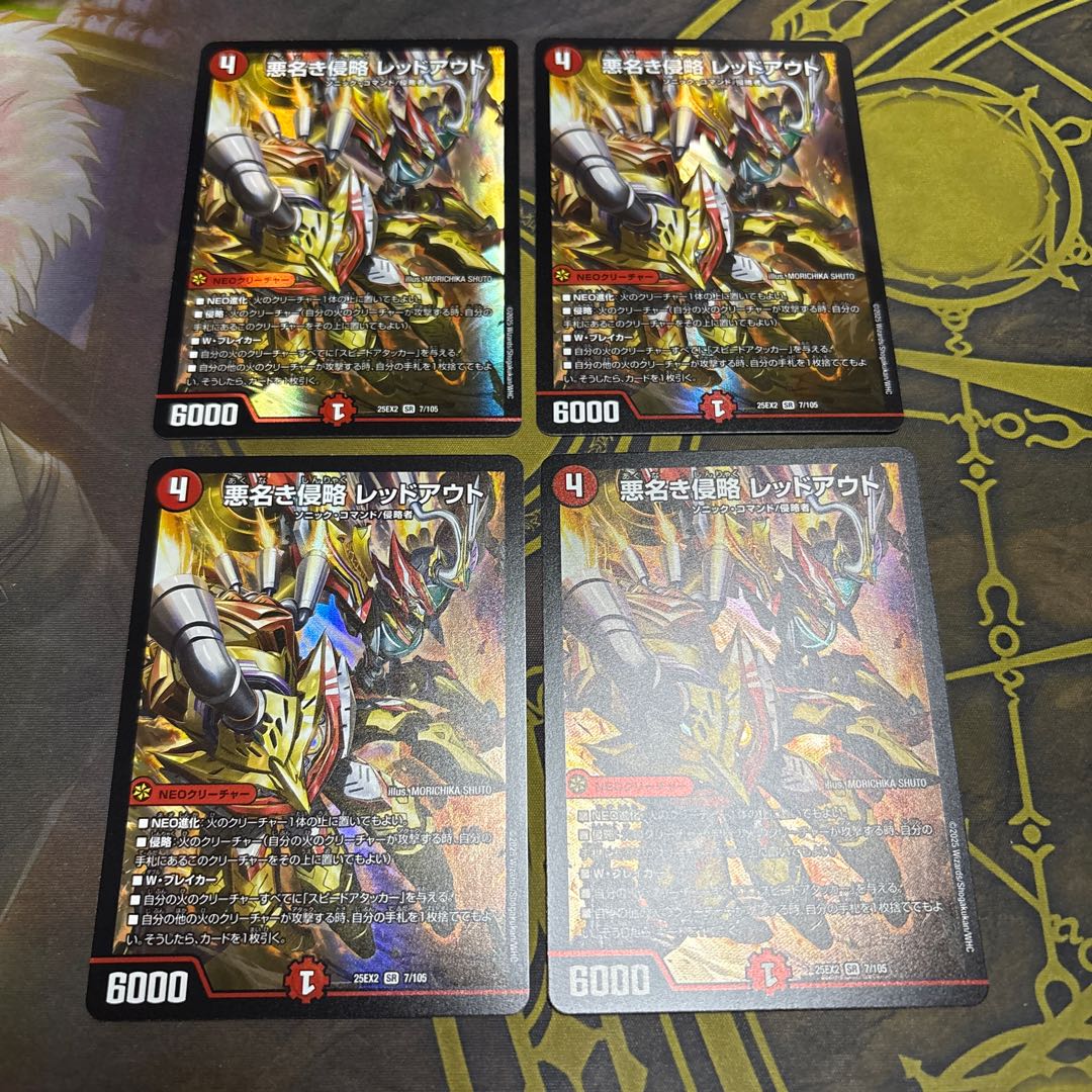 【4枚】 悪名き侵略 レッドアウト SR 7/105