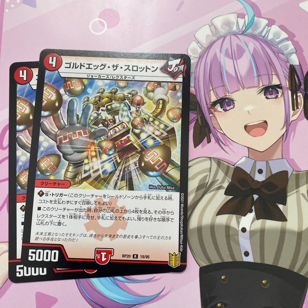 ゴルドエッグ・ザ・スロットン R 18/95