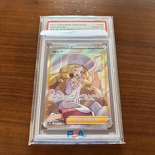 カトレア　SR PSA10 カトレア sr PSA10（カトレア sr PSA10 ポケモンカードの通販