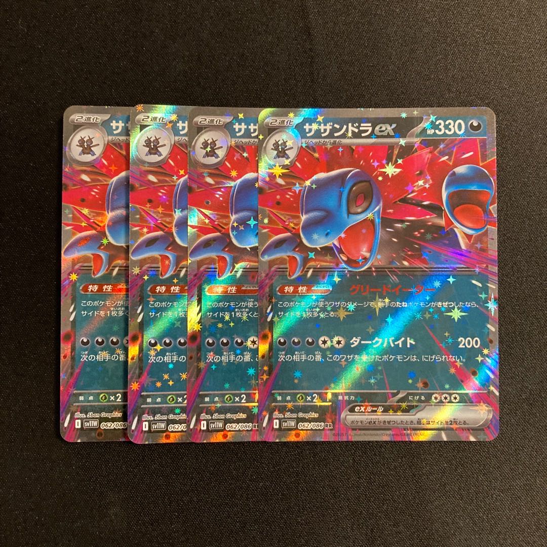 h122 Hydreigonex sv11W RR Kira Set of 4 Pokémon Treasurer