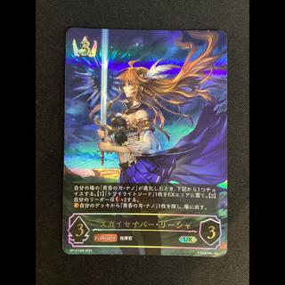 ① Sky Saber Leisha UR BP12-U02 1枚