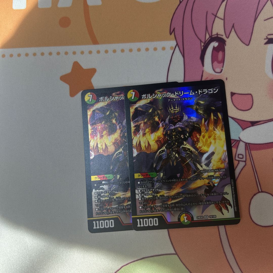 Bolshak Dream Dragon SR 19/100