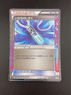 【キズあり】ポケモンカード BW EXポケモンSR 4枚まとめ売りセット① キズあり】ポケモンカード BW EXポケモンSR 4枚まとめ売りセット