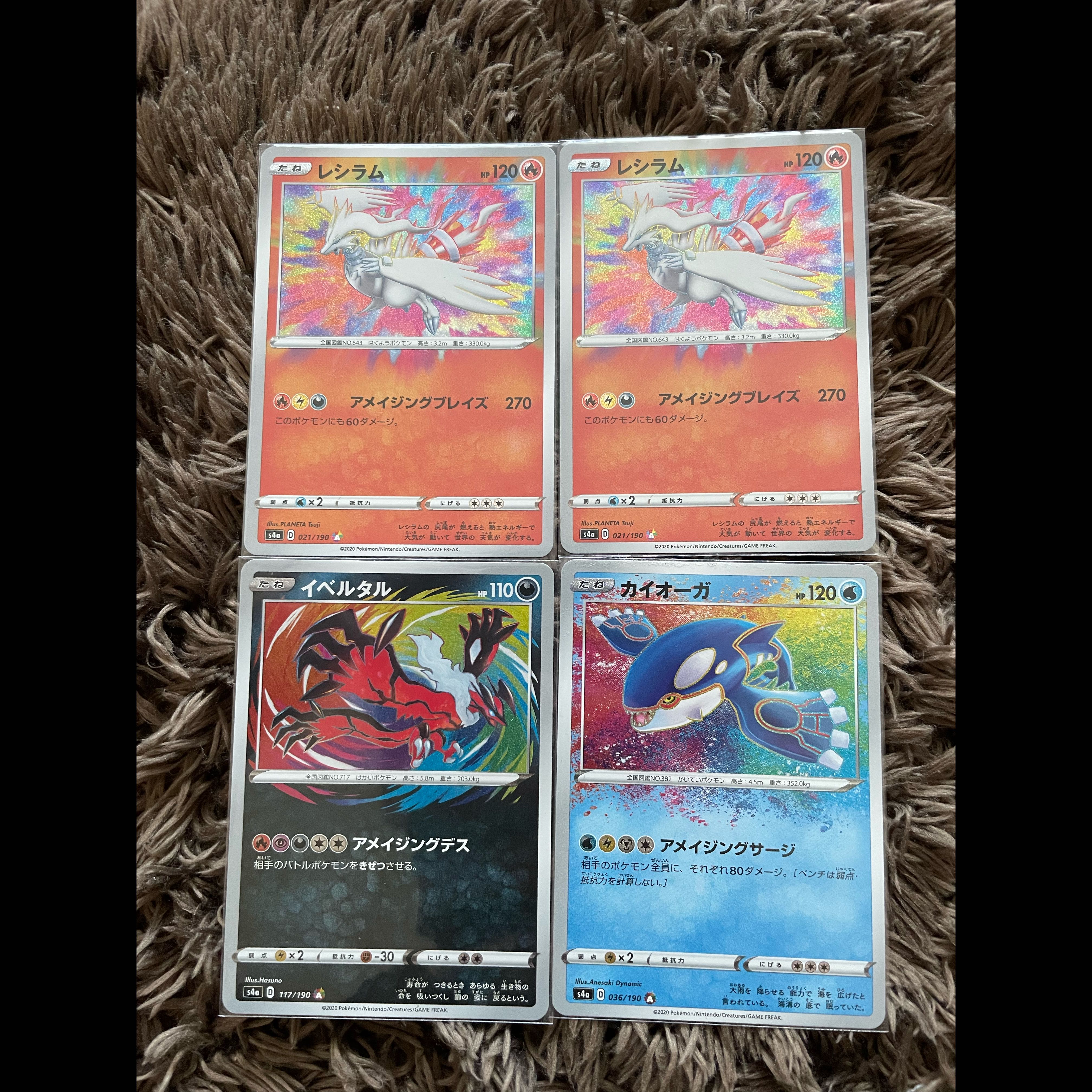 アメイジングレア　まとめ売り 4枚