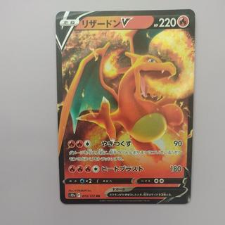 @1 @1 CharizardV RR 013/172 1枚