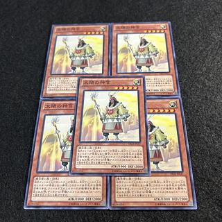 A1669 [King of Games] Oracle of the Sun 5-card set 5枚