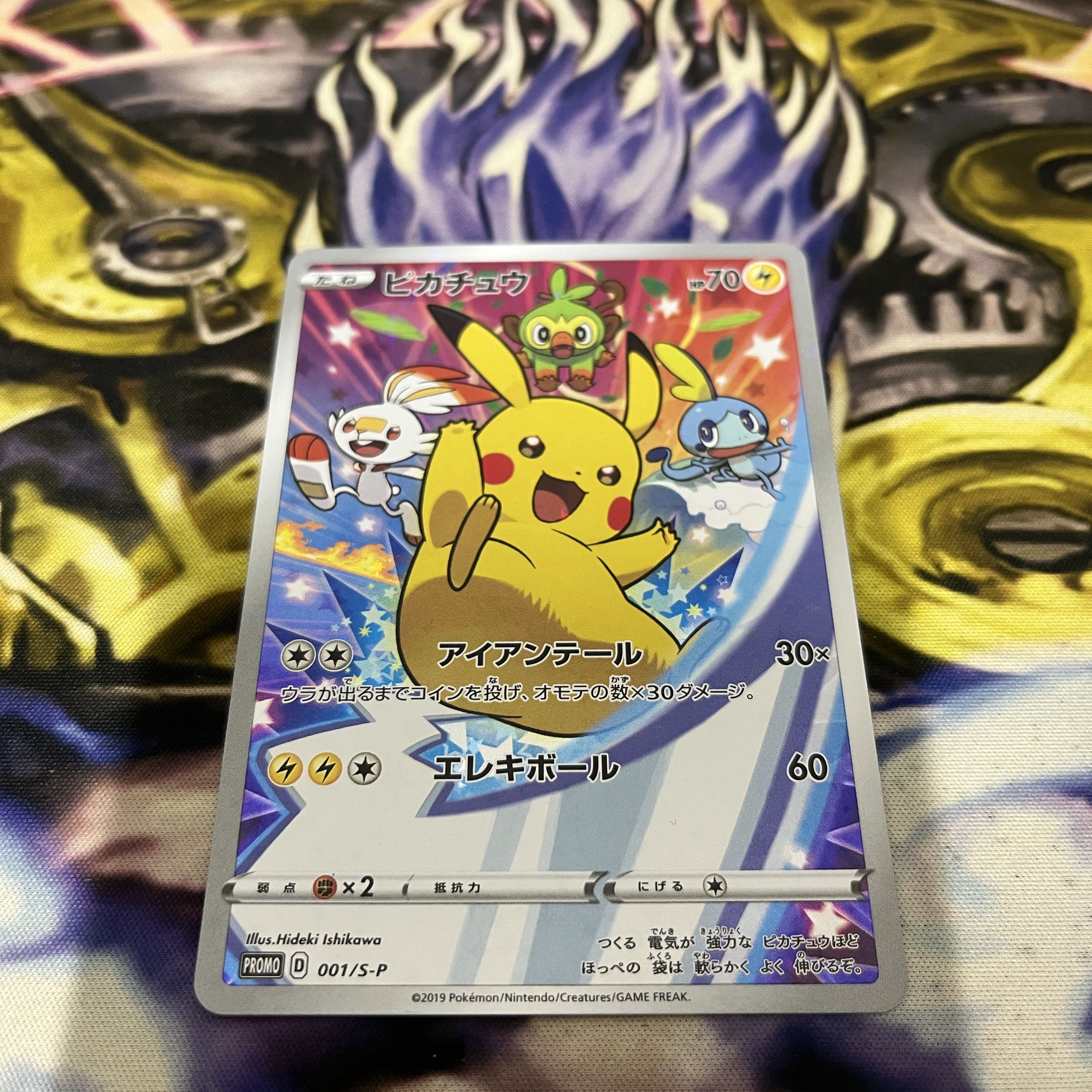 Pikachu Master Ball mirror 151 1枚