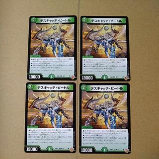 Death Catch Bedele [DM25RP1 46/77].