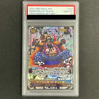 【PSA10】マーシャル・D・ティーチ(パラレル)(スーパーパラレル)(コミックパラレル・コミパラ・漫画背景) P-SR OP09-093