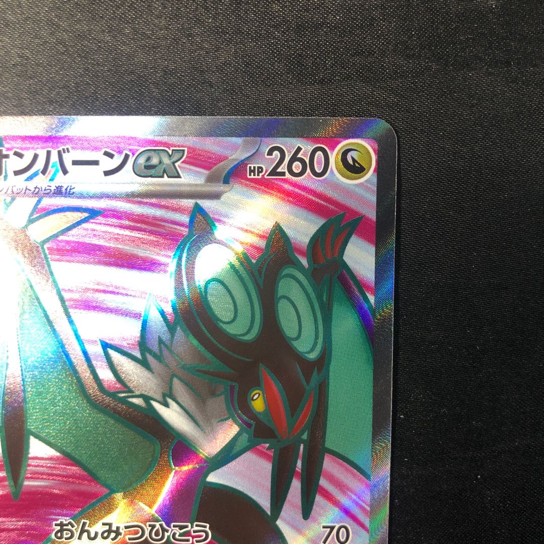 Noivernex SR 089/071 1枚