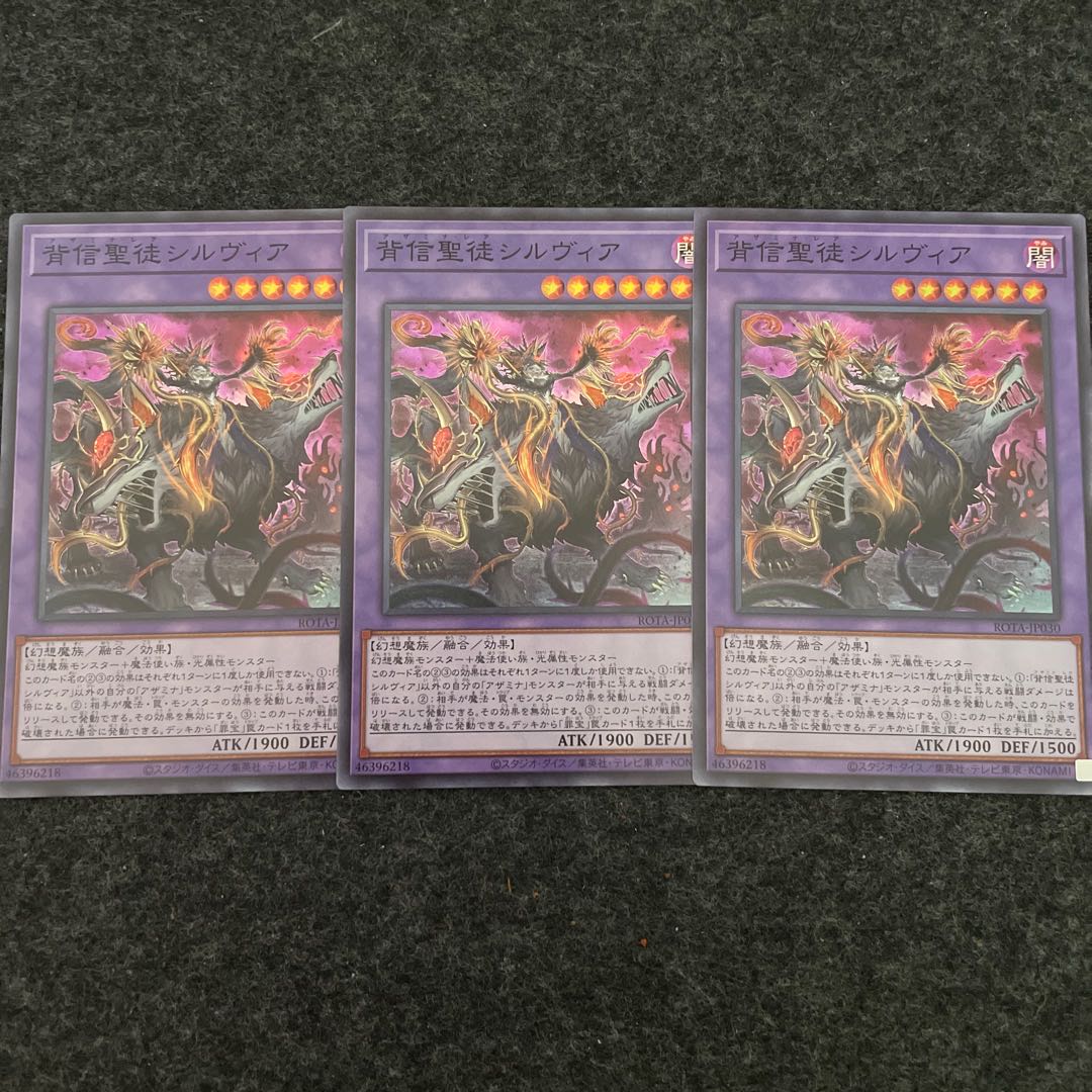 Sylvia the Betraying Saint Super Rare ROTA-JP030 1枚