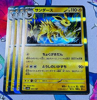 サンダース(R仕様) 051/187