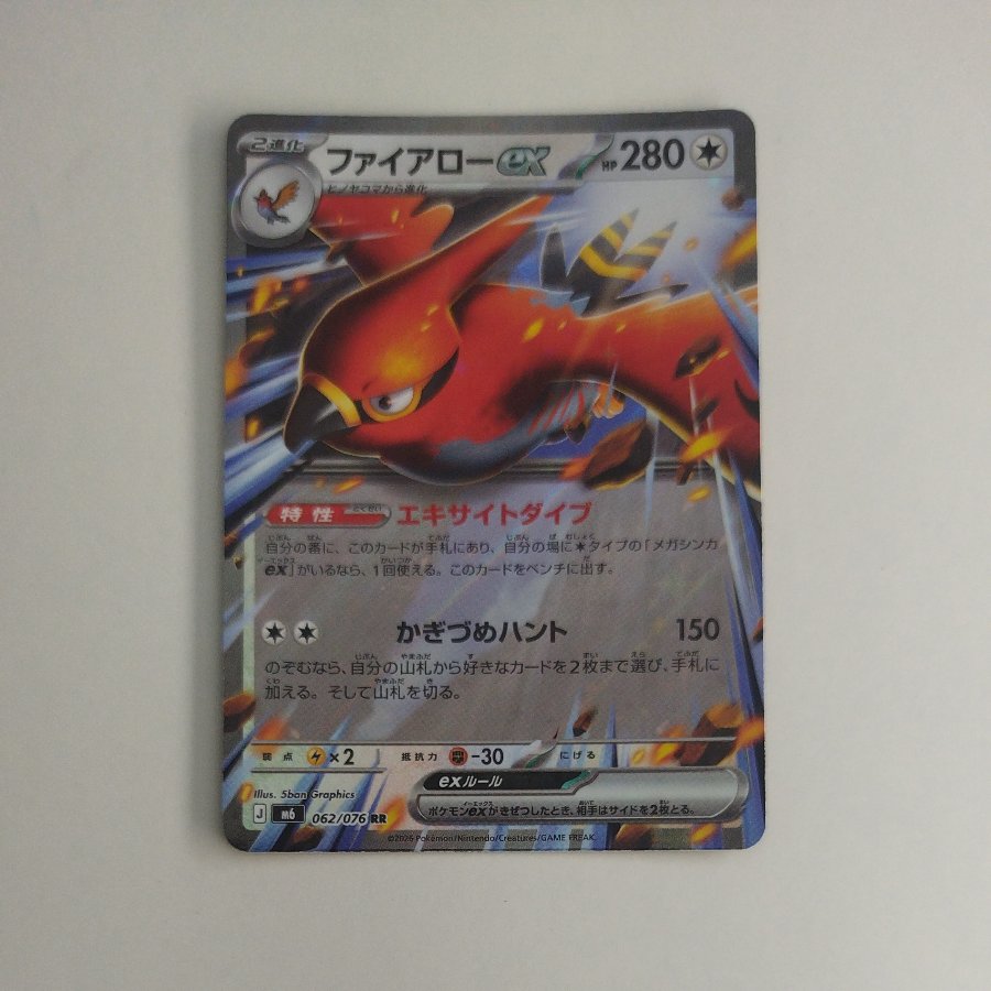 @ @ Talonflameex RR 062/076 1枚