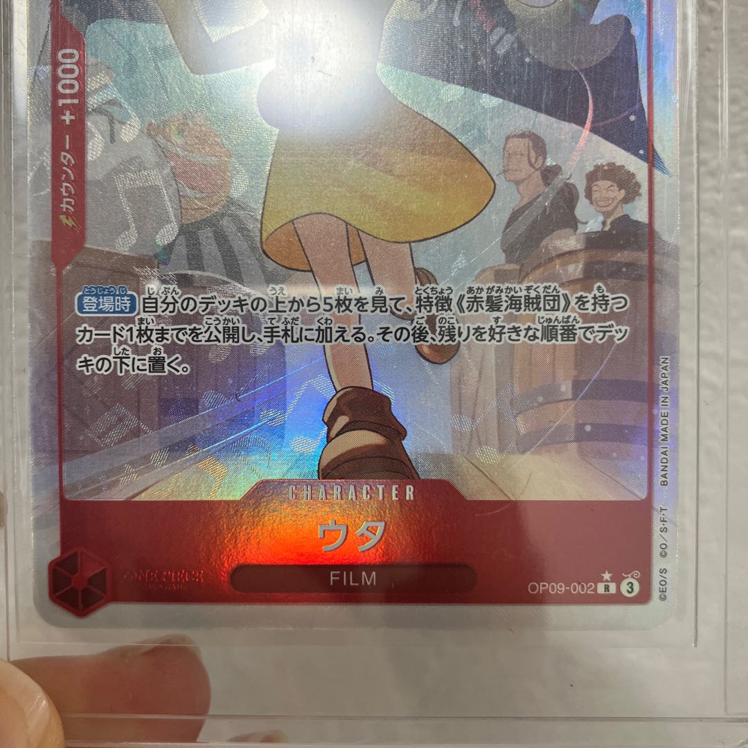 ウタ(パラレル) P-R OP09-002 1枚