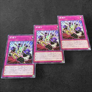 A576 [King of Games] Shadow Hat, set of 3