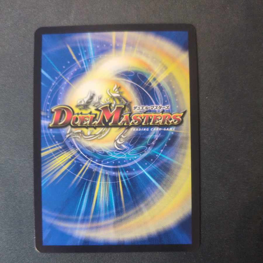 ボルシャック・ドギラゴン SE L2(秘)2/L2