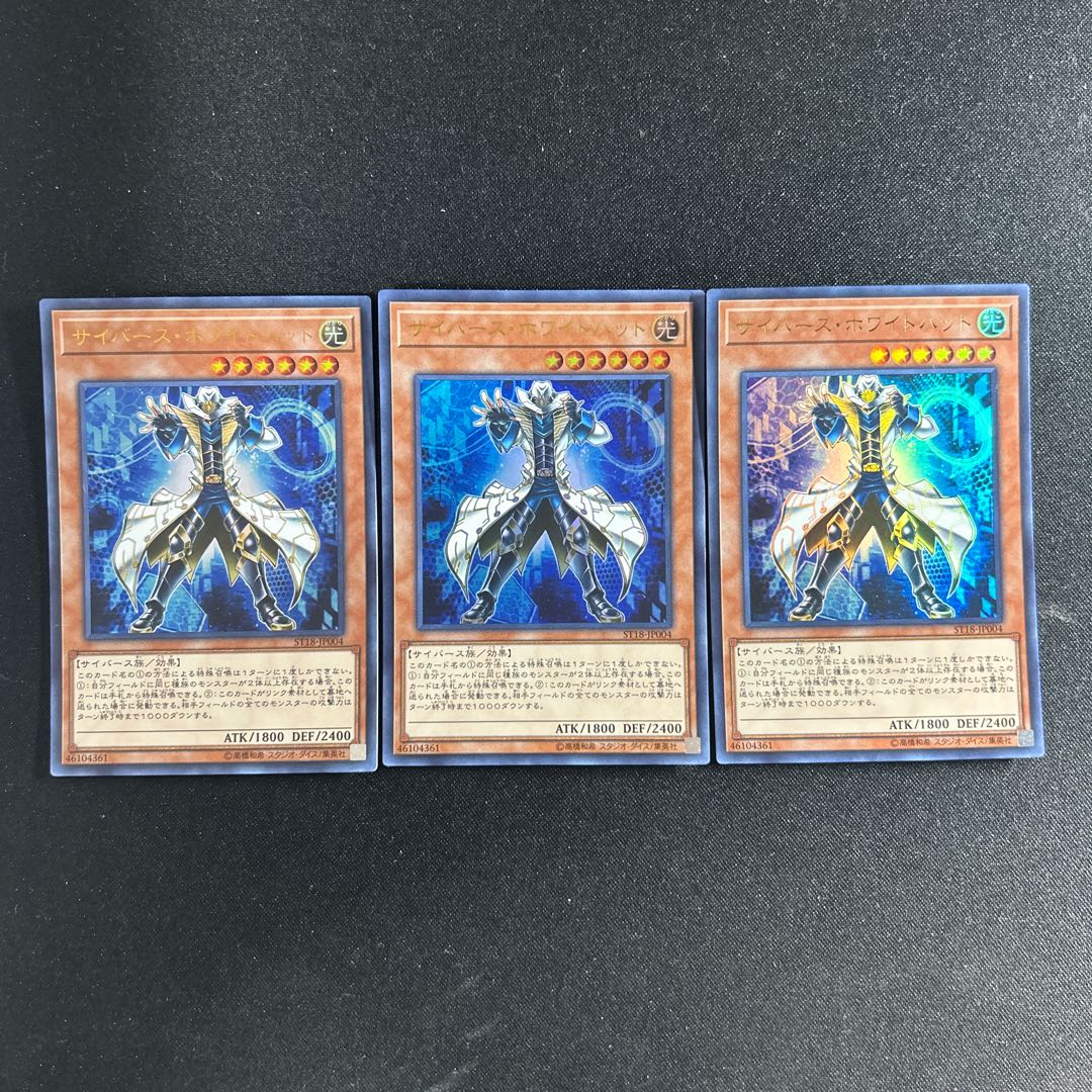 514 サイバース・ホワイトハット ウルトラレア JP004 1枚