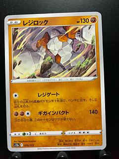 Rakurakudo] Pokeka Regirock