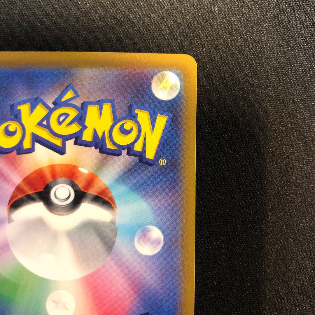 Koffing (Master Ball pattern/mirror) C 109/165 1枚