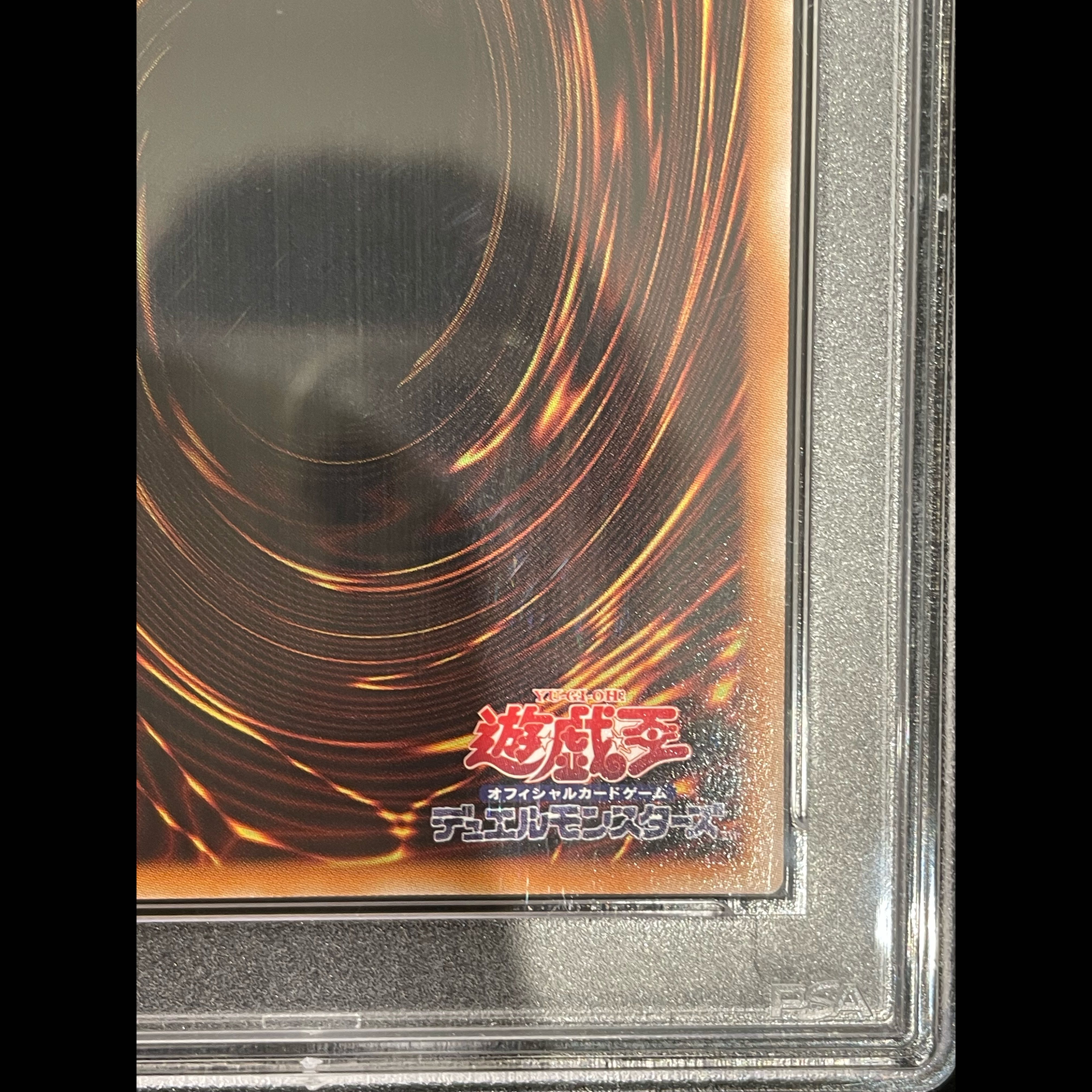 【PSA10】神炎皇ウリア (絵違い/LIMITED PACK GX) [シークレット] {-} 1枚