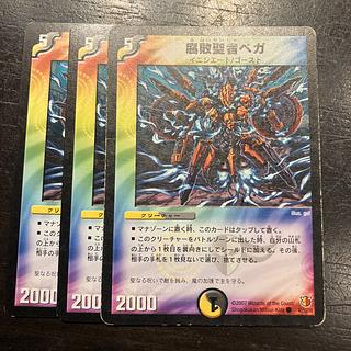 腐敗聖者ベガ(通常) C 40/55/Y6 1枚