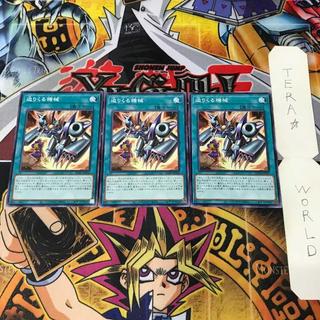 迫りくる機械 ROTA 1 ノーマル 魔法 3枚セット てら 3枚