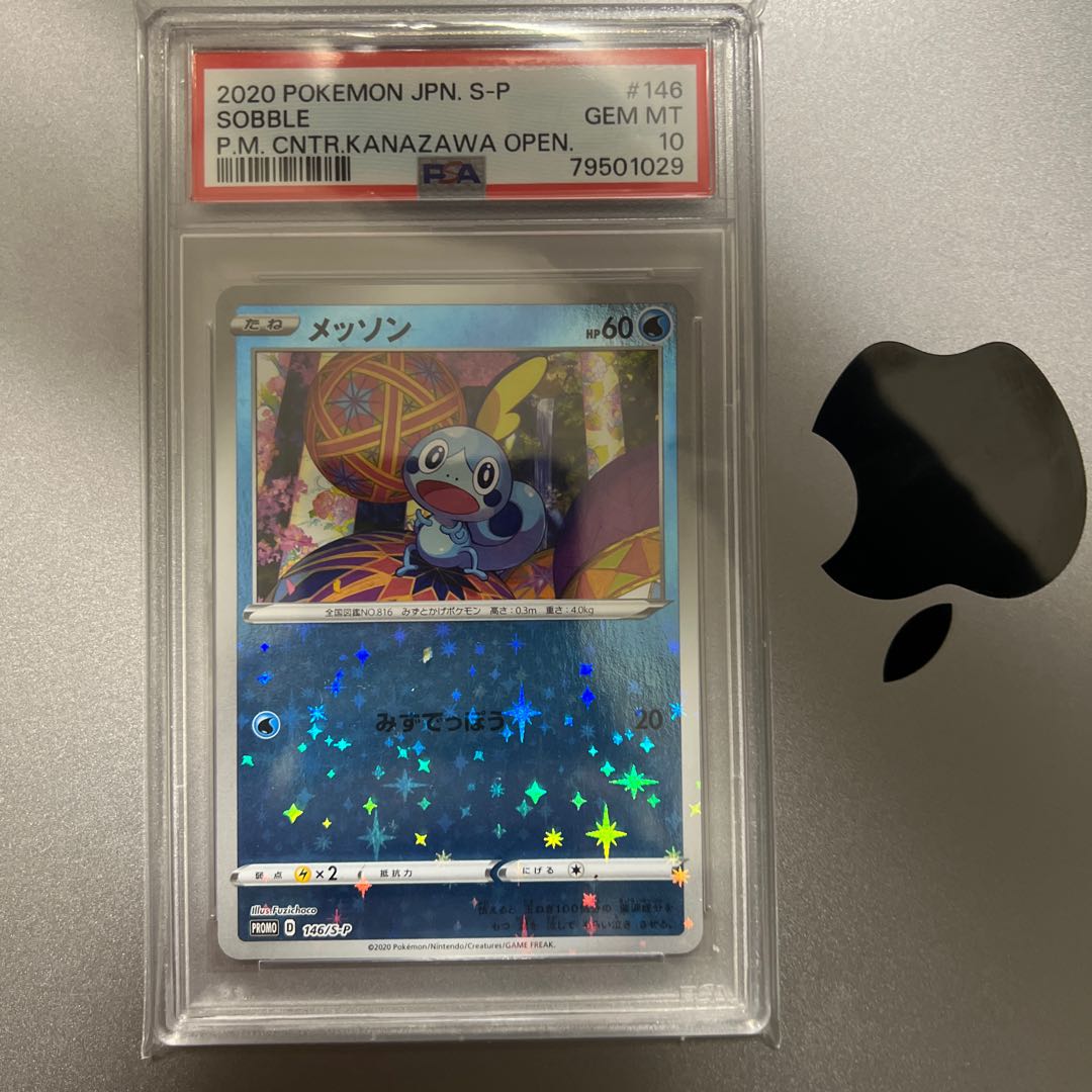 PSA10] Sobble PROMO 146/S-P