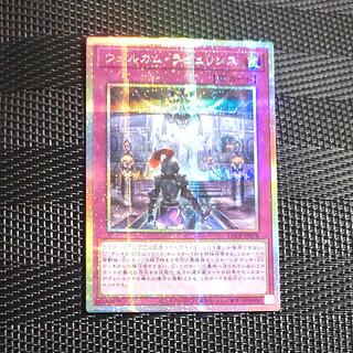 【木林堂】ウェルカ厶ラビュリンス　プリズマティックシークレットレア 1枚