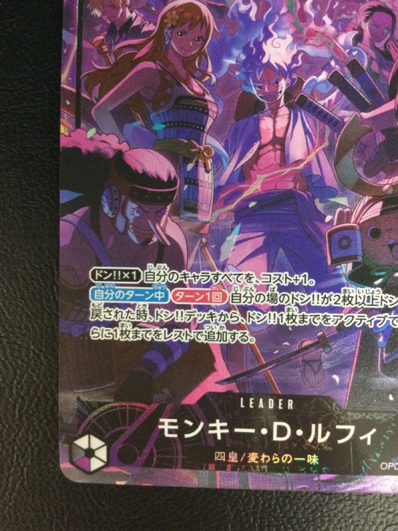 (Scratches) Monkey D. Luffy (L/Parallel) OP09-061 (English 2nd Anniversary SET) 1枚