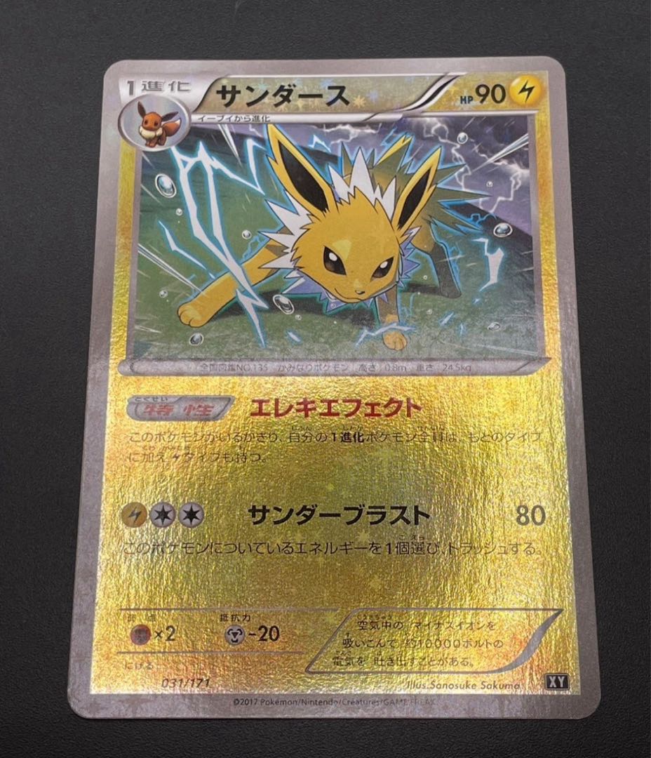 中古品】サンダース 031/171 ミラー THE BEST OF XY ポケモン 中古品】サンダース 031/171 ミラー THE BEST OF XY ポケモン