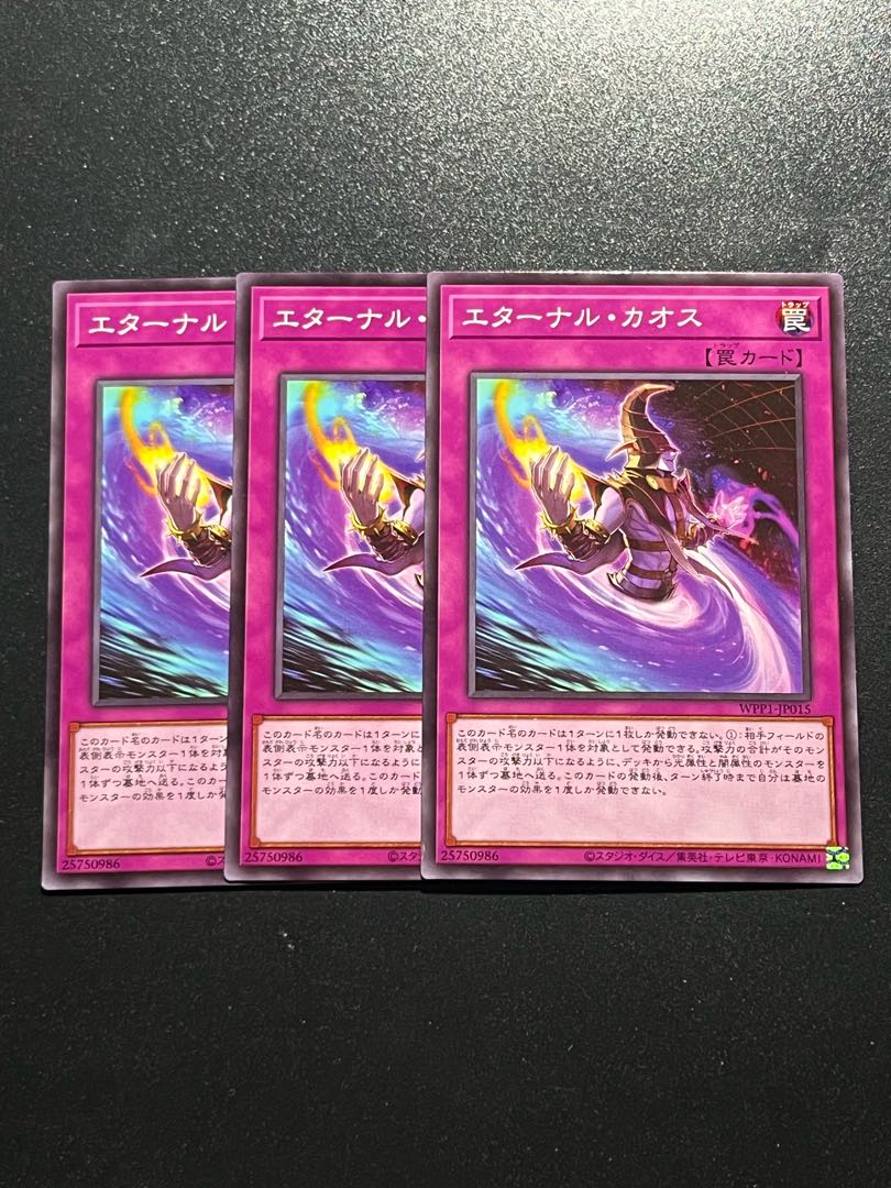 遊戯王スタジオ 3枚 エターナル・カオス ノーマル JP015