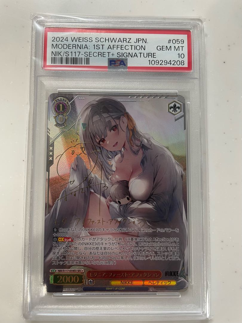 PSA10】モダニア:ファースト・アフェクション(サイン入り) SEC+ PSA10】モダニア:ファースト・アフェクション(サイン入り) SEC+